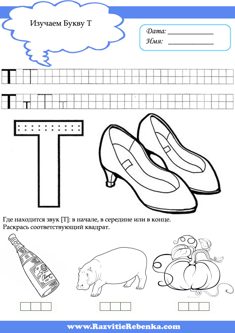 Учимся читать. Консультация для родителей