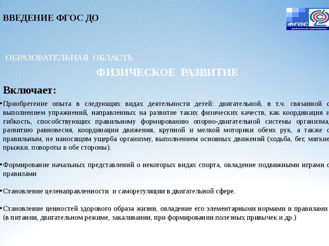 Требования к образовательной программе ДО и её объёму