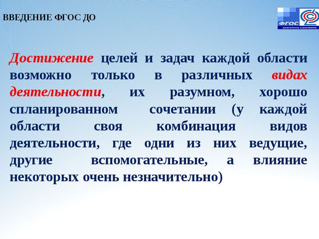 Требования к образовательной программе ДО и её объёму