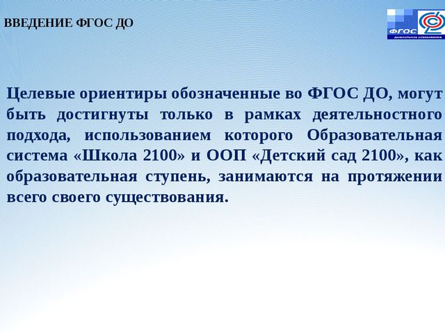 Требования к образовательной программе ДО и её объёму