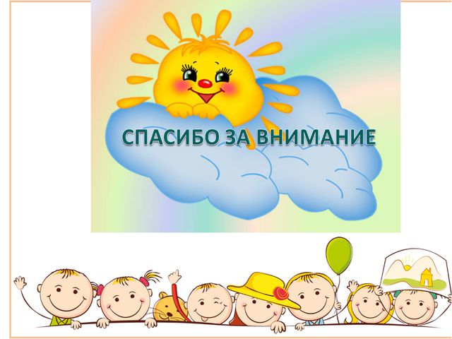 Речь ребёнка раннего возраста
