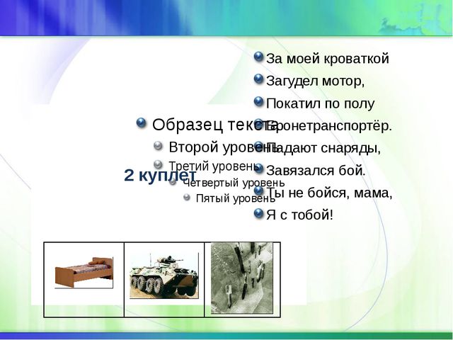 Разучивание песен с детьми с помощью метода схематизации
