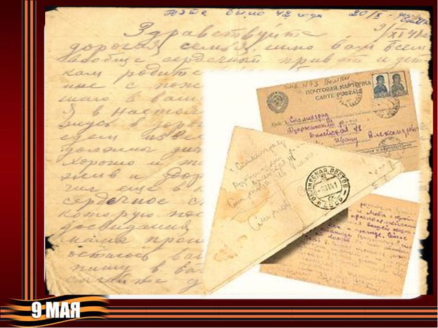 День Победы. Презентация к 9 мая в старшей группе