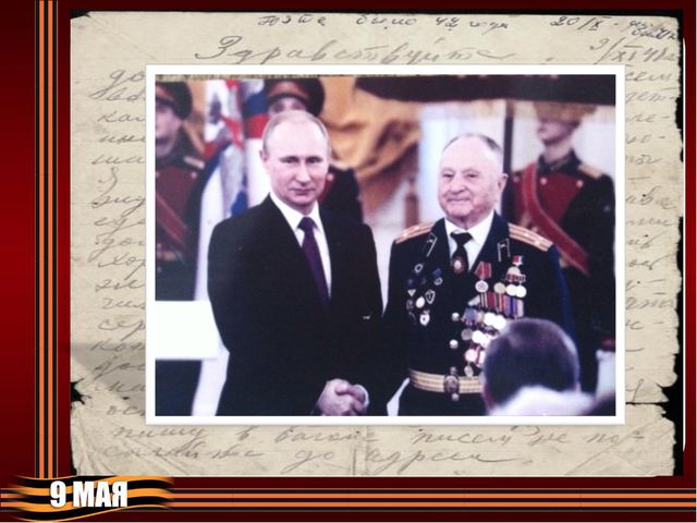 День Победы. Презентация к 9 мая в старшей группе