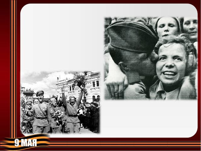 День Победы. Презентация к 9 мая в старшей группе