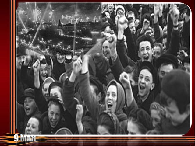 День Победы. Презентация к 9 мая в старшей группе