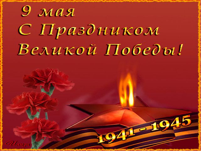 День Победы. Презентация к 9 мая в старшей группе