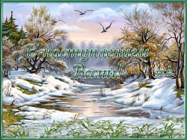 Презентация к празднику 8 марта