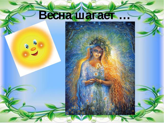 Презентация к празднику 8 марта