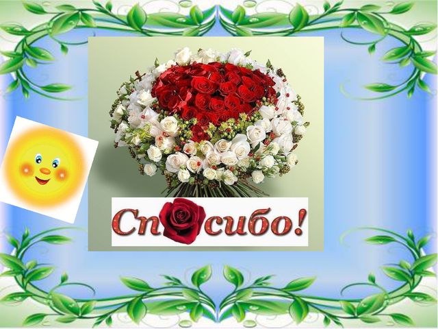 Презентация к празднику 8 марта