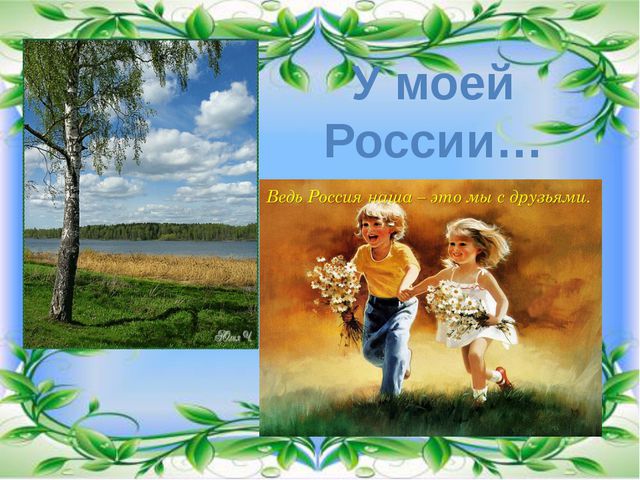 Презентация к празднику 8 марта