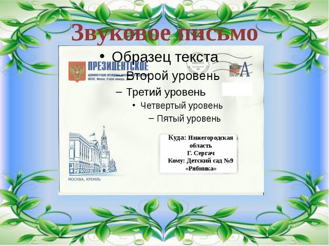 Презентация к празднику 8 марта