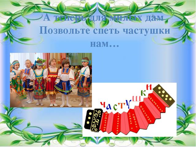 Презентация к празднику 8 марта
