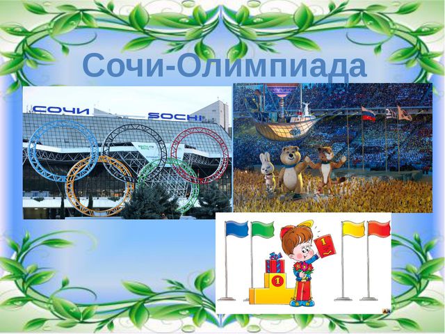 Презентация к празднику 8 марта