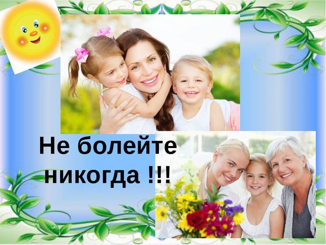 Презентация к празднику 8 марта