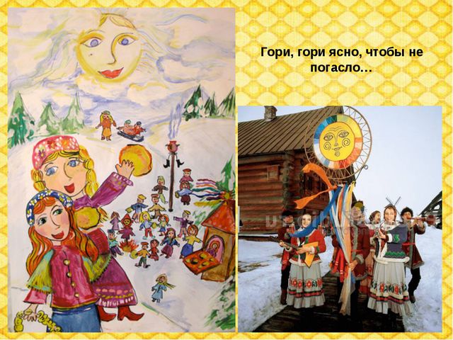Праздник масленица, как праздновать масленицу. Презентация для детей
