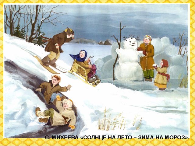 Праздник масленица, как праздновать масленицу. Презентация для детей