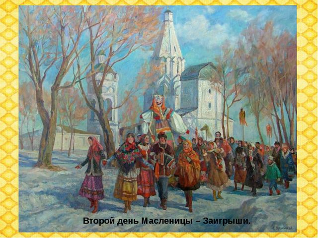 Праздник масленица, как праздновать масленицу. Презентация для детей