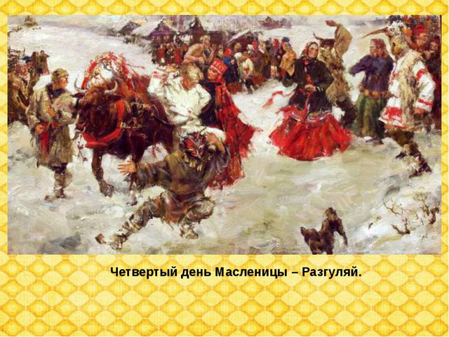 Праздник масленица, как праздновать масленицу. Презентация для детей