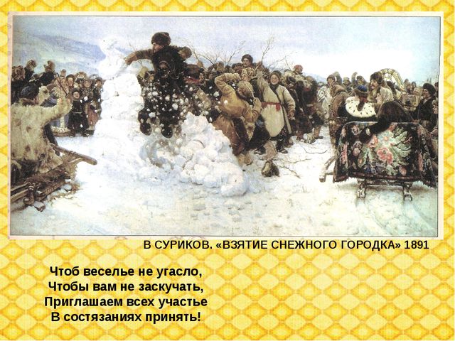 Праздник масленица, как праздновать масленицу. Презентация для детей