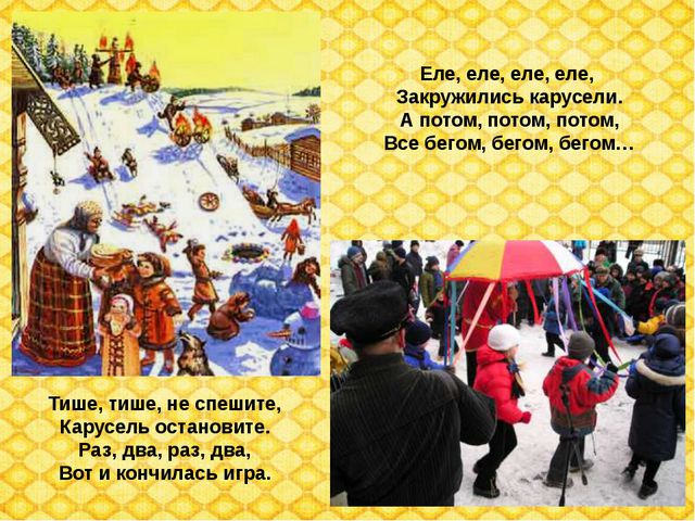 Праздник масленица, как праздновать масленицу. Презентация для детей