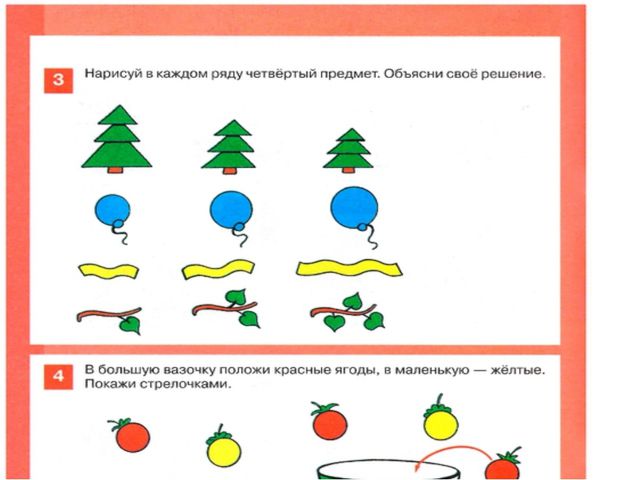 Логика и информатика. Занятие для подготовки ребят к школе