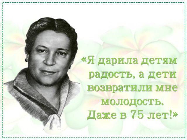 Творчество Агнии Барто. Презентация для детей