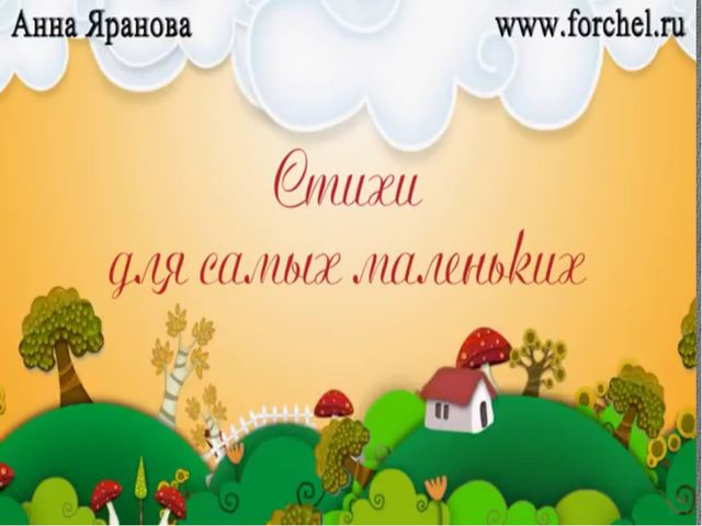Творчество Агнии Барто. Презентация для детей