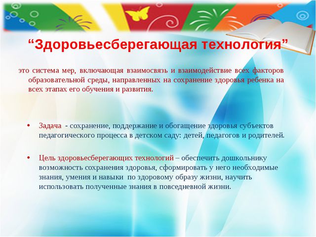 Инновационные методы познавательно-речевого развития детей дошкольного возраста