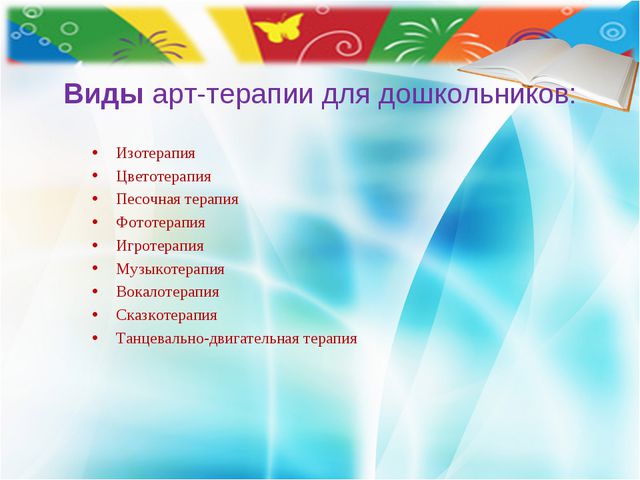 Инновационные методы познавательно-речевого развития детей дошкольного возраста