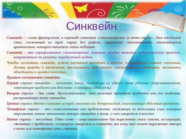 Инновационные методы познавательно-речевого развития детей дошкольного возраста