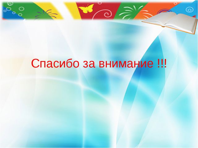 Инновационные методы познавательно-речевого развития детей дошкольного возраста
