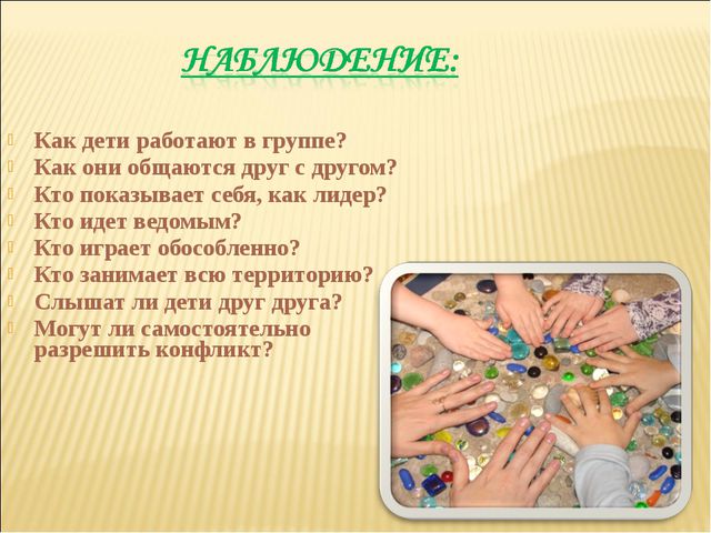 Организация и проведение занятий с элементами песочной терапии в работе педагога-психолога ДОУ
