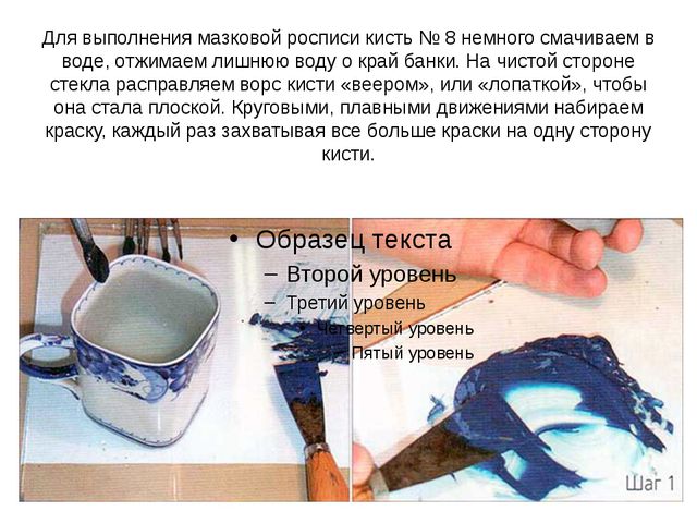 Васильковая Гжель. Презентация для детей старшего дошкольного возраста