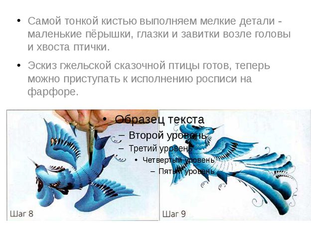 Васильковая Гжель. Презентация для детей старшего дошкольного возраста