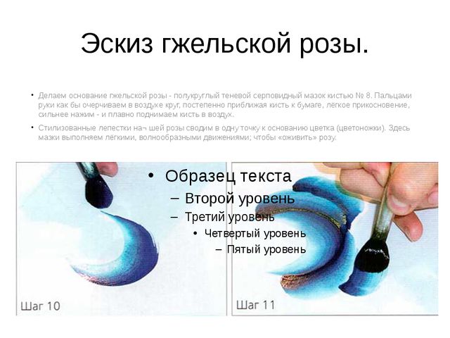 Васильковая Гжель. Презентация для детей старшего дошкольного возраста