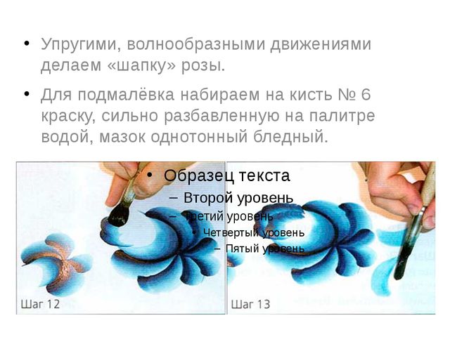 Васильковая Гжель. Презентация для детей старшего дошкольного возраста