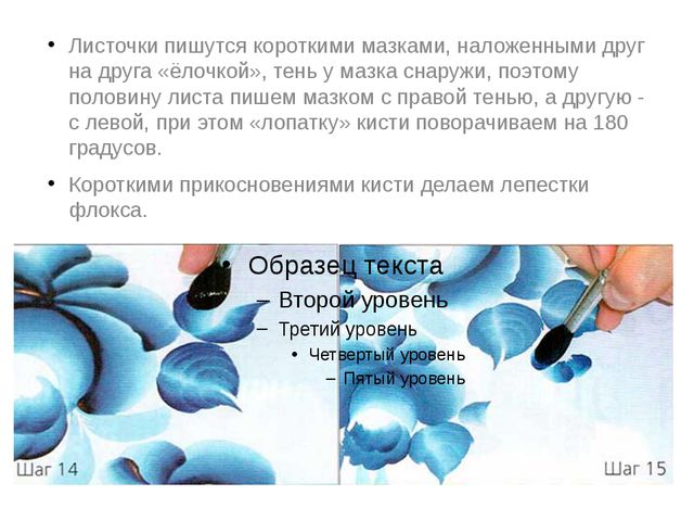 Васильковая Гжель. Презентация для детей старшего дошкольного возраста