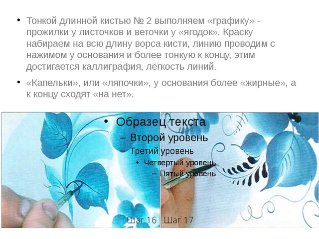 Васильковая Гжель. Презентация для детей старшего дошкольного возраста