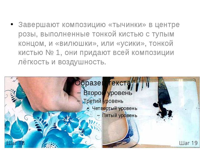 Васильковая Гжель. Презентация для детей старшего дошкольного возраста