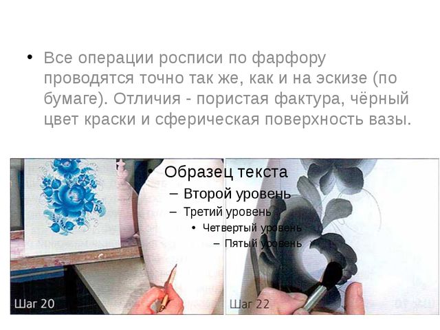 Васильковая Гжель. Презентация для детей старшего дошкольного возраста