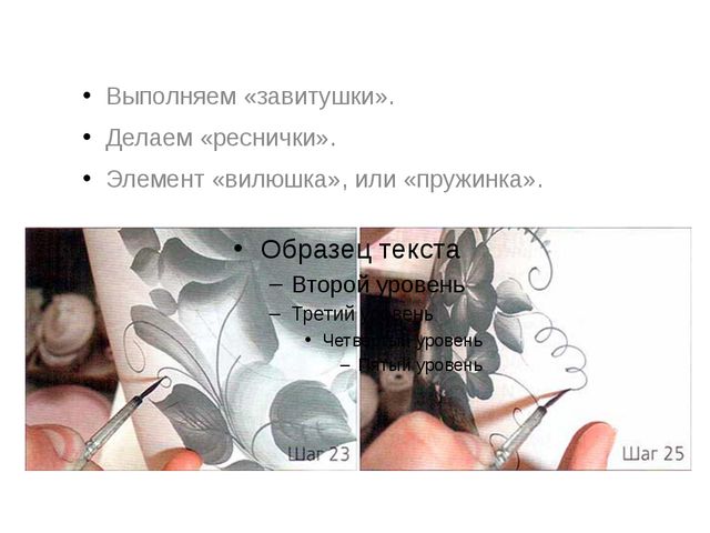 Васильковая Гжель. Презентация для детей старшего дошкольного возраста