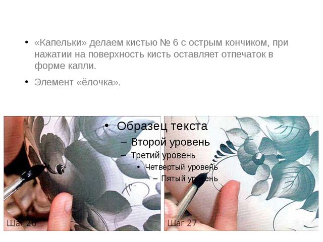 Васильковая Гжель. Презентация для детей старшего дошкольного возраста