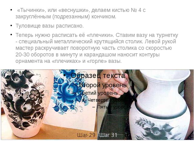 Васильковая Гжель. Презентация для детей старшего дошкольного возраста