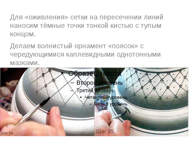 Васильковая Гжель. Презентация для детей старшего дошкольного возраста