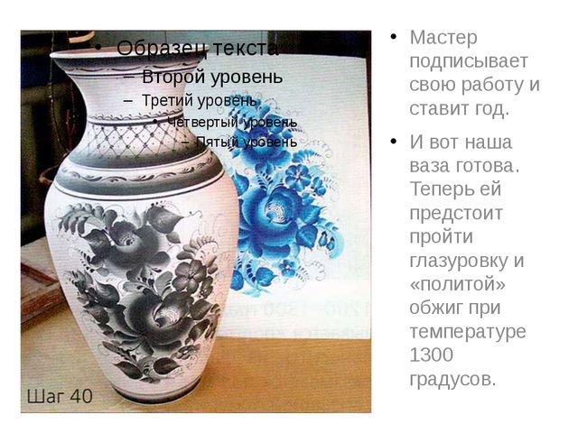 Васильковая Гжель. Презентация для детей старшего дошкольного возраста