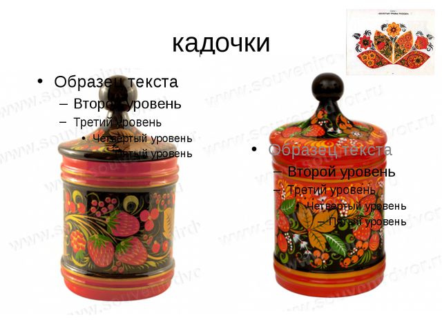 Золотая хохлома. Презентация для старшего возраста