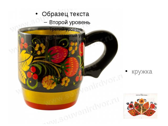 Золотая хохлома. Презентация для старшего возраста