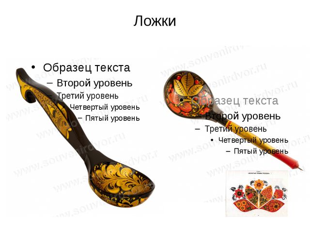 Золотая хохлома. Презентация для старшего возраста