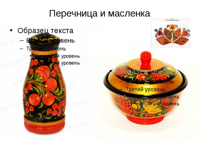 Золотая хохлома. Презентация для старшего возраста